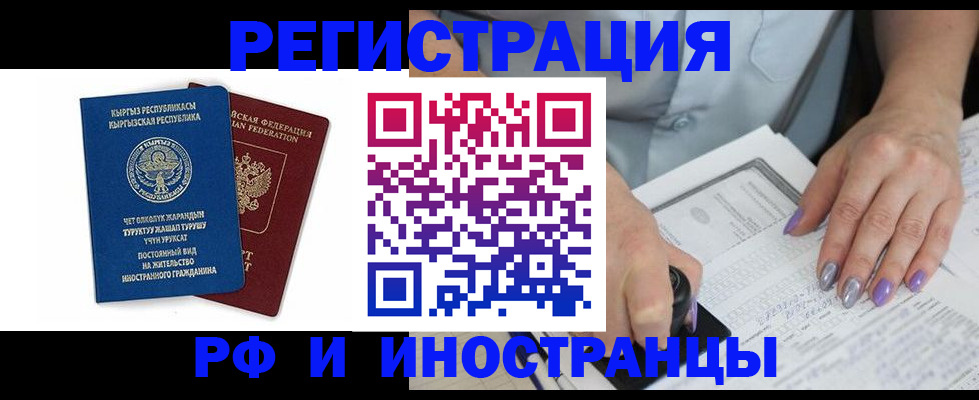 временная регистрация собственник в Анапе